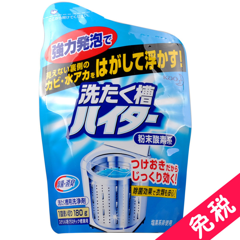 日本花王 波轮洗衣机槽清洁剂 原装进口 清洗抑菌消毒粉末180g
