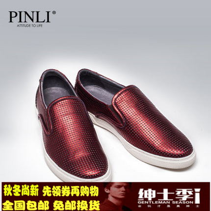 PINLI品立 2015春季新款时尚男鞋 头层牛皮鞋透气休闲鞋潮鞋X0334