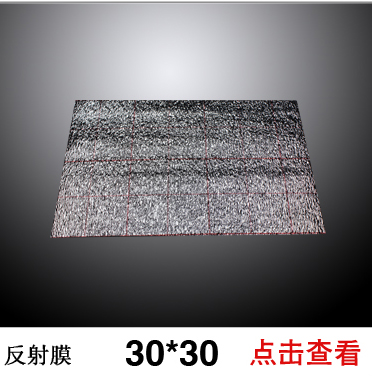 反射膜30x30cm适7w加热垫保温折射可防止40%以上热量流失爬虫特价