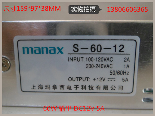 开关电源S-60-12 输出DC12V5A 质保二年 60W DC12V 5A
