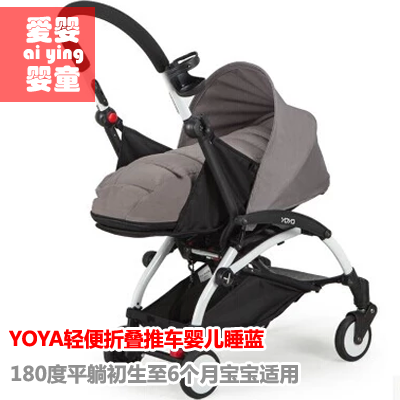 yoyo/yoya婴儿推车睡蓝 yuyu yoyo睡蓝 包含睡袋 专用雨罩遮阳棚
