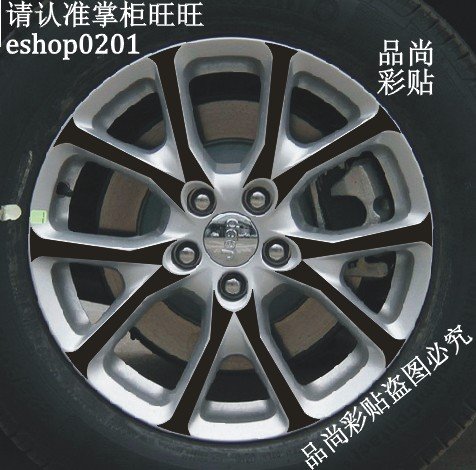2014款 JEEP 自由光 轮毂贴 专用轮毂碳纤维贴纸 改装轮毂车贴 B