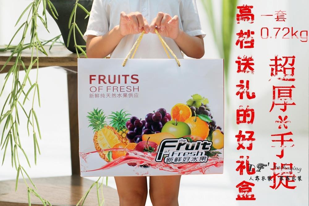 中国好水果礼盒 通用水果礼盒 加厚！中秋水果礼品盒 丁峰包装