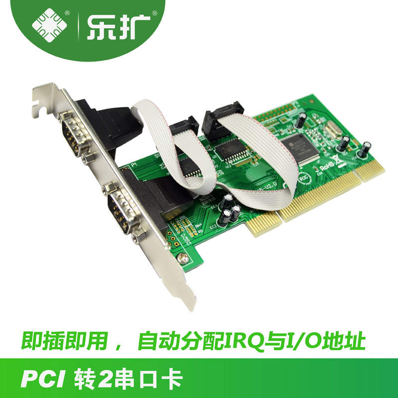 乐扩 工业级PCI串口卡 2口 PCI转COM串口9针 RS232串口卡 MCS9865