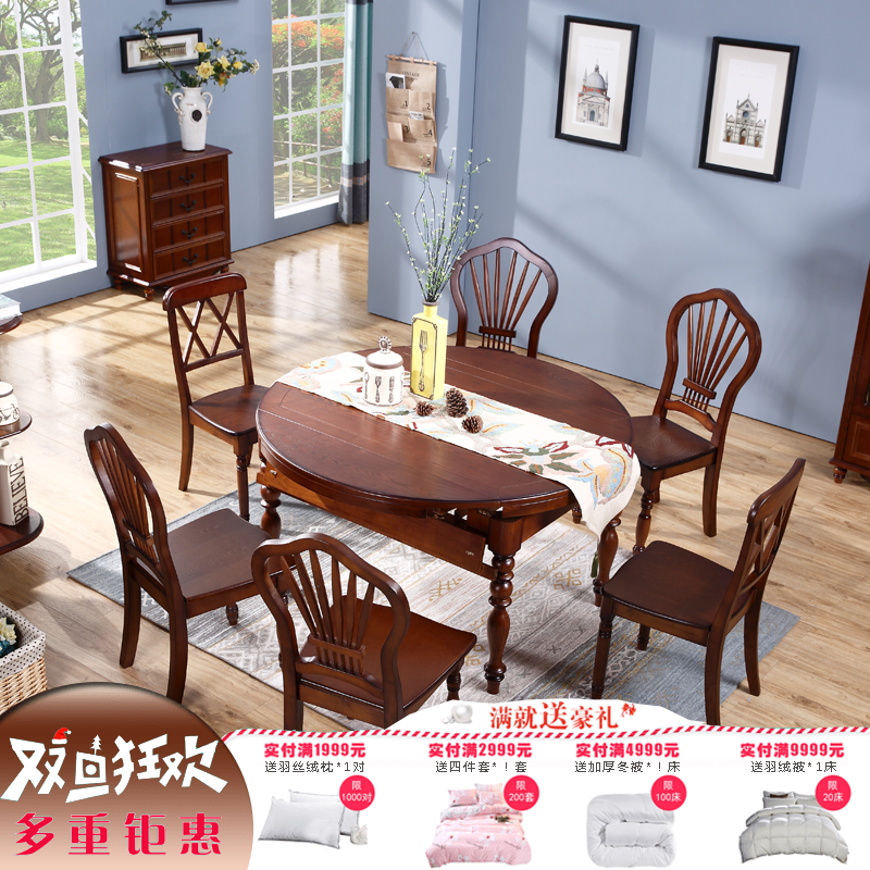 美式餐桌椅组合伸缩现代简约长方形家用一桌六椅圆形实木折叠餐桌
