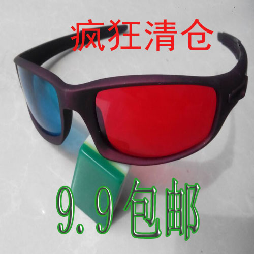 3D眼镜，红蓝三D眼镜  立体眼镜