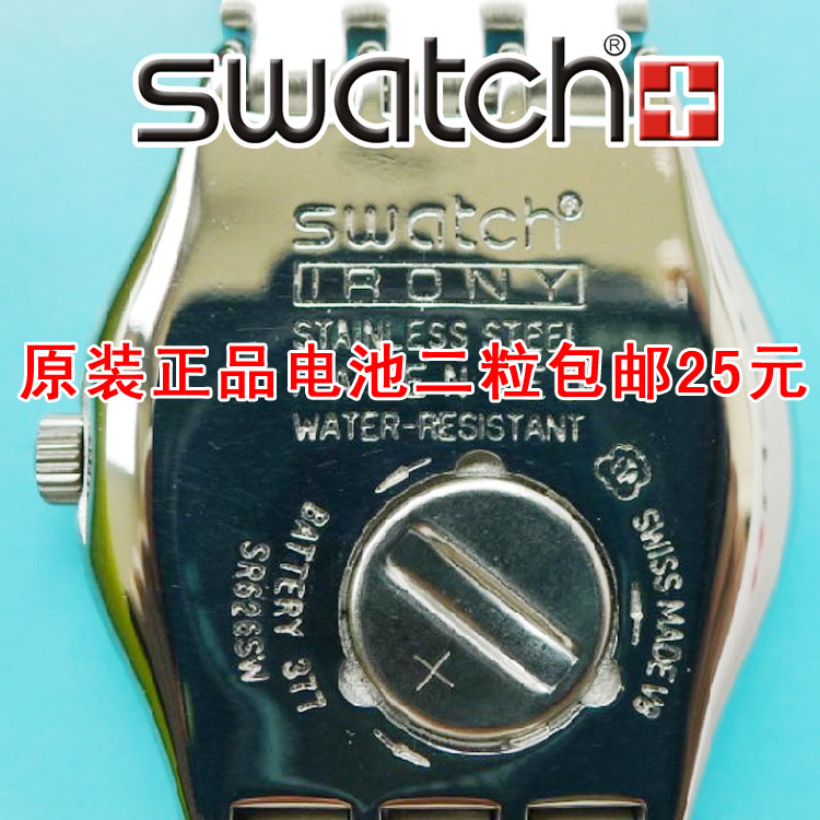 Swatch斯沃琪手表原装RENATA电池329|394|390||397|392|377|317