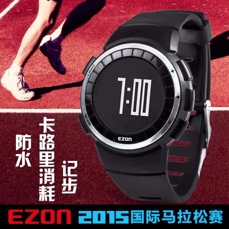 EZON宜准T029A01跑步表计步器户外运动手表男士手表防水手表