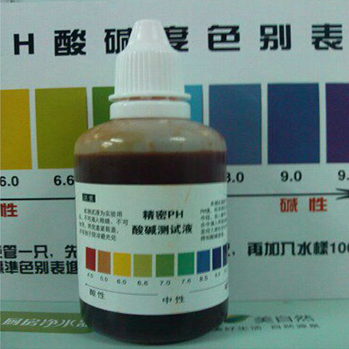 50ML PH试剂 PH测试剂大瓶装PH试剂PH测试液酸碱测试剂