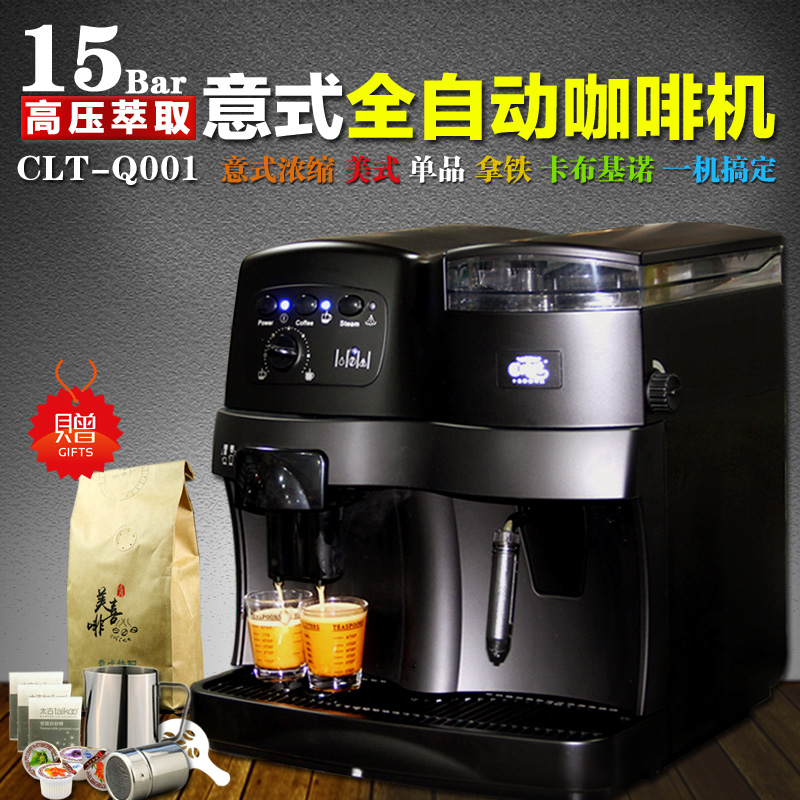 意式浓缩 蒸汽 美式 磨豆 泵压式 商用打奶泡 家用 全自动 咖啡机