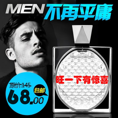 香水男士持久淡香 古龙香水 镜幻man50ML 提升吸引魅力 专柜正品