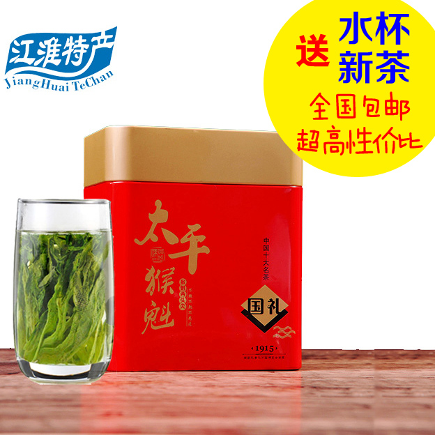 茶叶太平猴魁绿茶 2015新茶春茶一级 罐装 黄山太平猴魁 100g包邮