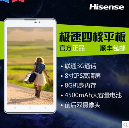正品 全新Hisense/海信 F5180 联通-3G 8GB  高清IPS屏平板电脑