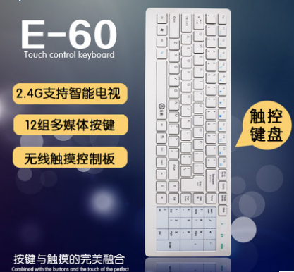 E元素E60无线超薄触摸键盘带多媒体支持智能电视包邮免运费送礼品