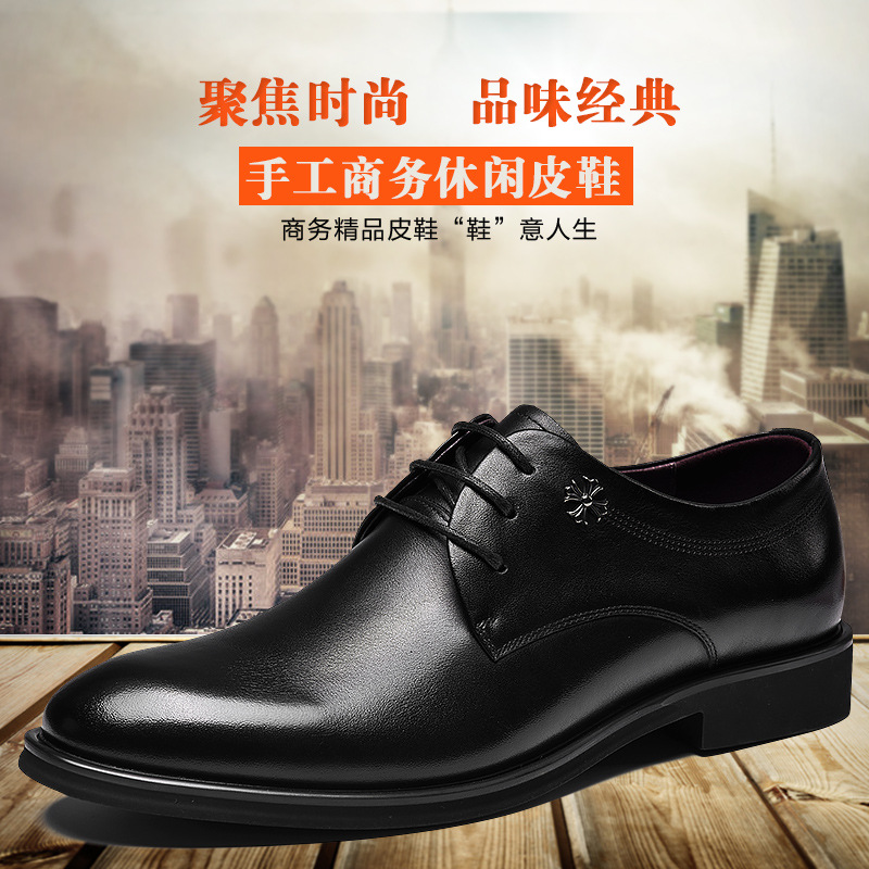 厂家直销2016秋季新款温州男鞋真皮皮鞋系带鞋子男士单鞋特价批发