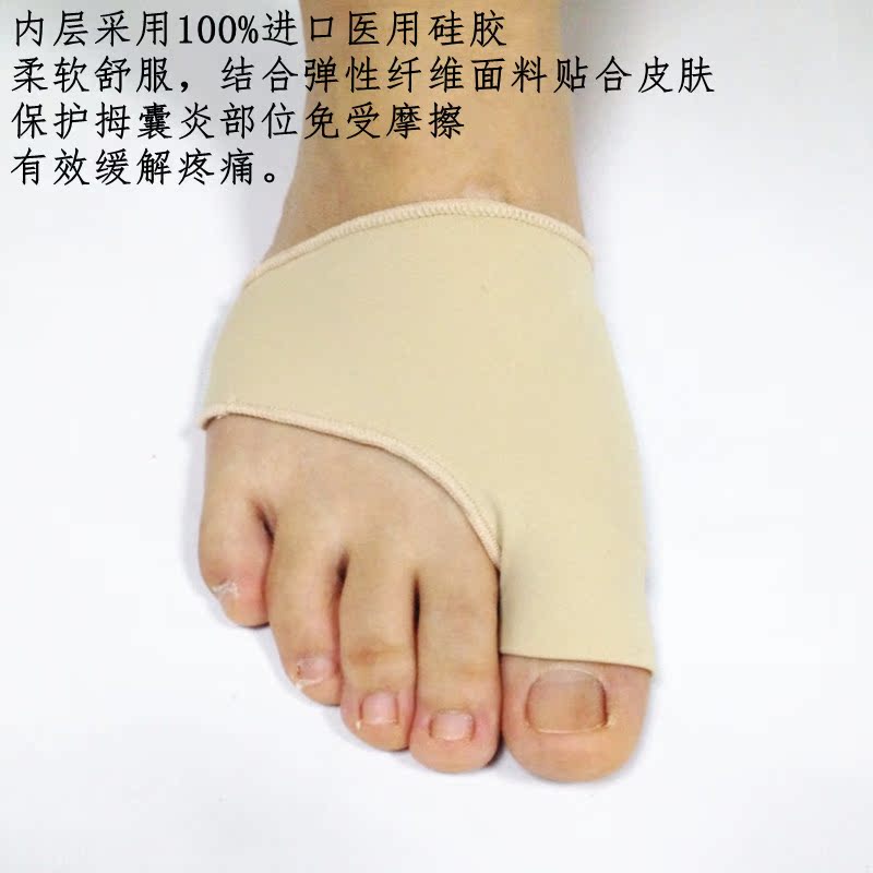 大脚骨硅胶保护套 拇囊炎大脚趾关节防摩擦拇外翻鞋垫 预防拇囊炎
