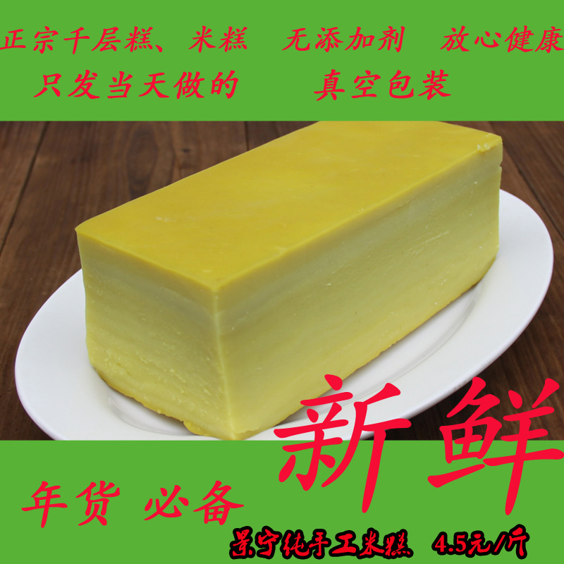 畲乡特产美食无糖米糕千层糕黄米糕黄金糕纯手工制作无添加真空装