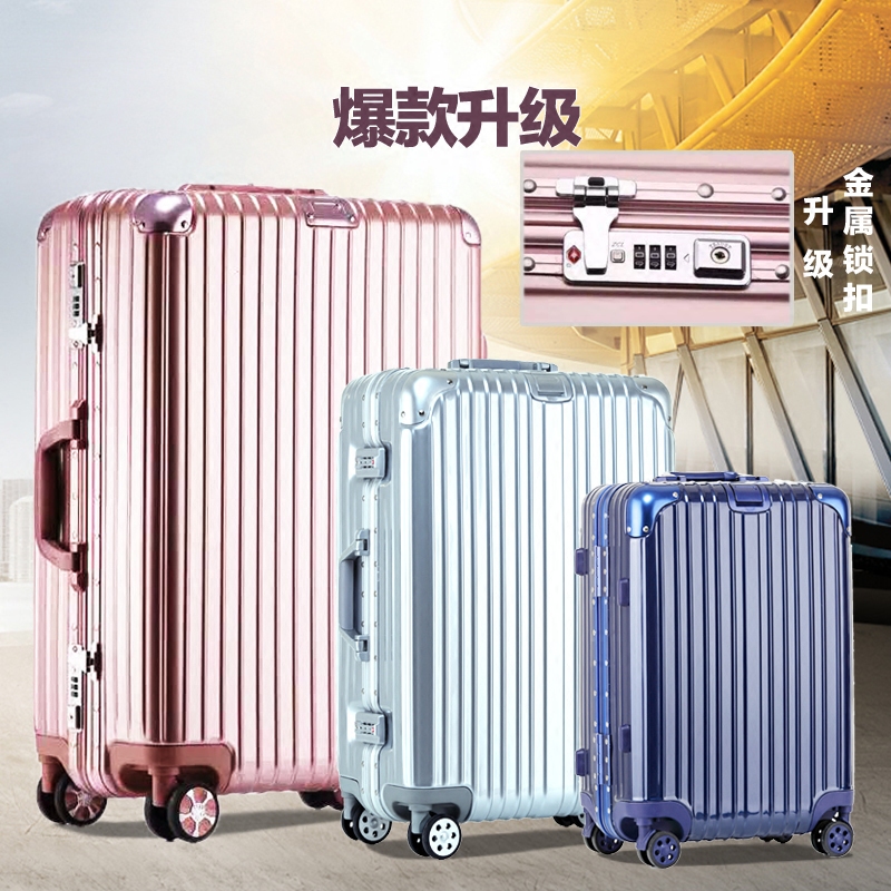 欢乐颂同款拉杆箱铝框万向轮20寸玫瑰金行李箱女24寸纯色旅行箱26