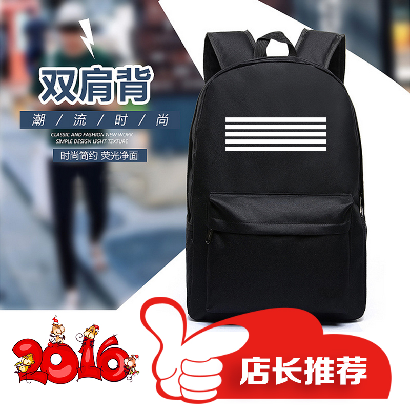 bigbang 集体款 同款 学院风 通用中学生书包背包双肩包潮 XSB141