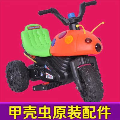 儿童电动摩托车配件 前叉 前后轮 电池 充电器 甲壳虫童车专用