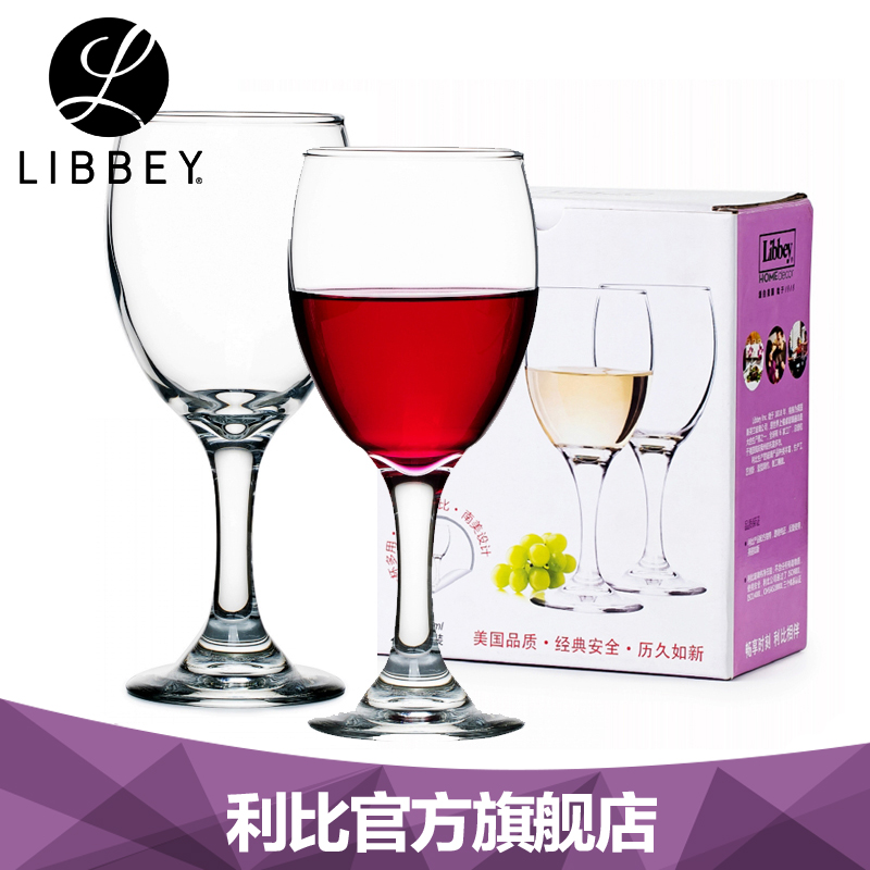 【2支】Libbey/利比 科柏 无铅玻璃 红酒杯 葡萄酒杯 高脚杯 彩盒