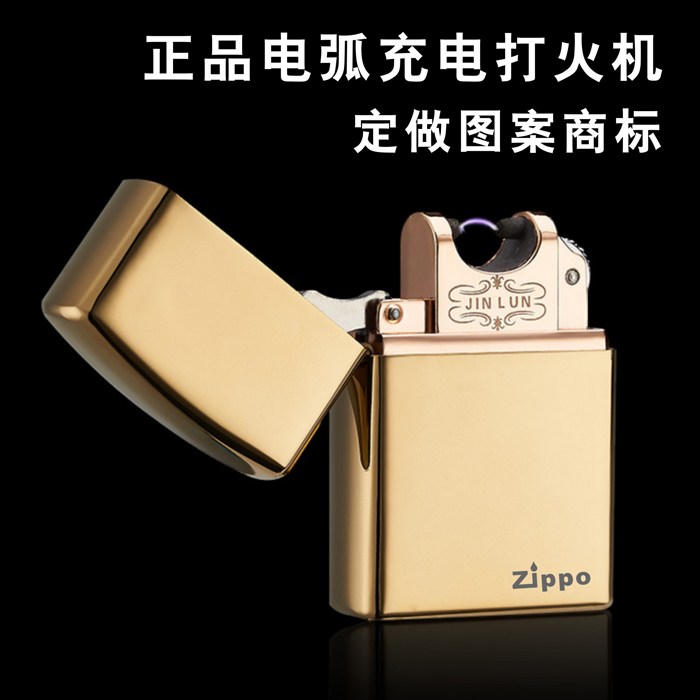 金伦zippo款usb电弧脉冲充电打火机 防风个性时尚创意电子点烟器