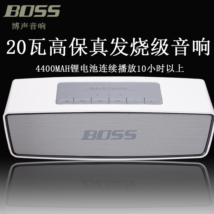 BOSS博声蓝牙无线音箱hifi低音炮手机4.0便携插卡电脑音响立体声