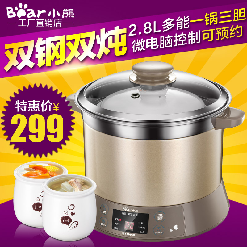 Bear/小熊 DDZ-B18A1电炖盅 迷你炖汤锅小炖锅电炖锅陶瓷煲汤锅