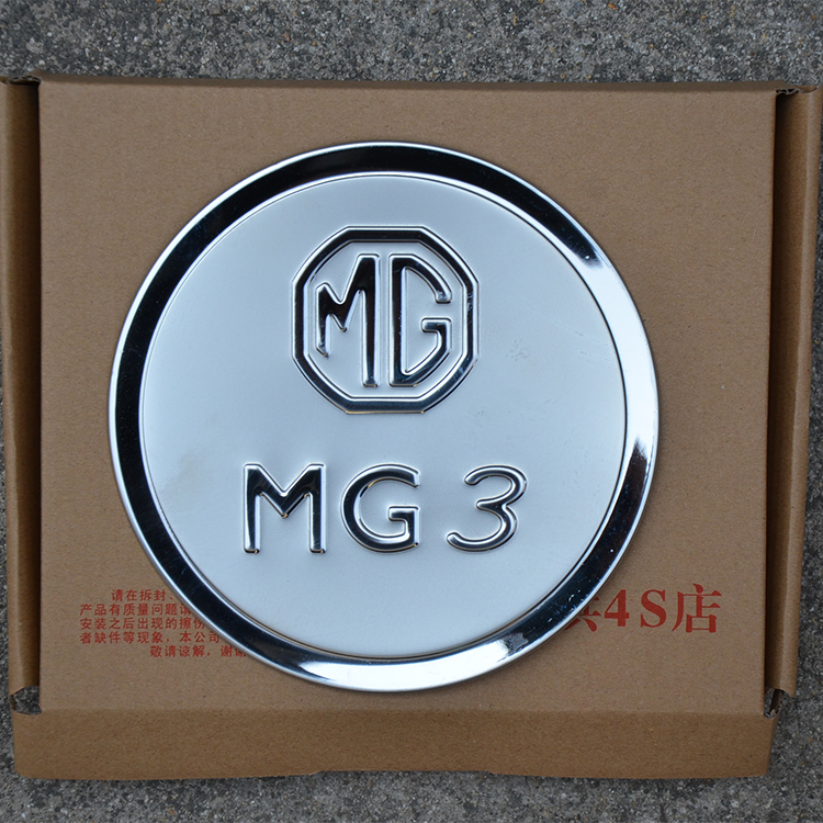 新老款名爵MG3 MG5 MG6 GT 专用改装不锈钢油箱盖贴保护亮贴用品