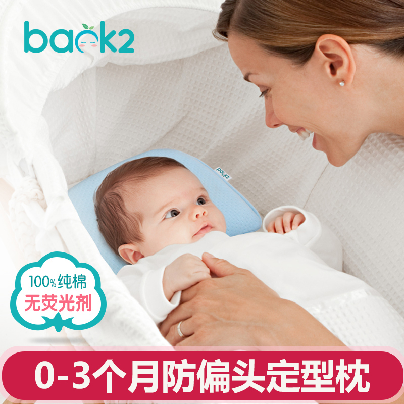 脊态新生儿枕头初生婴儿定型枕0-3月夏宝宝记忆枕纠正幼儿防偏头