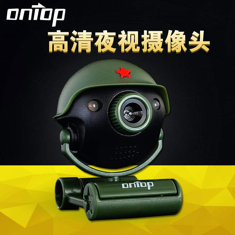 ONTOP/顶好佳 G2大兵高清电脑笔记本台式视频摄像头免驱带麦夜视