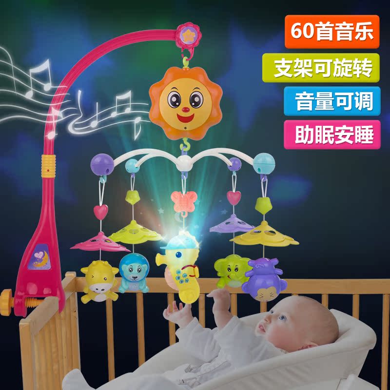 婴儿玩具床铃摇铃音乐旋转床头铃风铃3-6个月新生宝宝床挂绕0-1岁