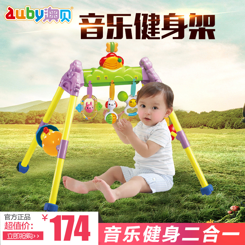 audy澳贝奥贝多功能婴幼儿健身器宝宝早教益智儿童玩具音乐健身架