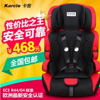 卡客儿童安全座椅婴儿宝宝9月-12岁汽车用儿童坐椅正品Karcle
