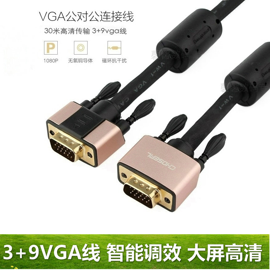 秋叶原 3+9 vga线 电脑vga连接线3+9线芯 高清vga线 显示器连接线