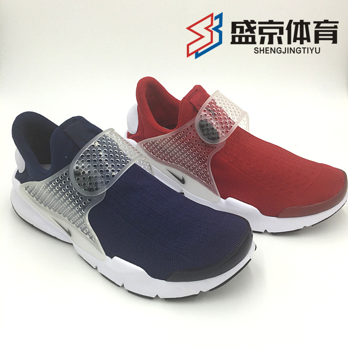 盛京体育 Nike Sock Dart 灰色 袜子 藏蓝 跑鞋 819686-002-400