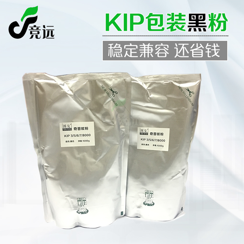 奇普KIP 5000 6000 7000 8000 9000工程复印机碳粉