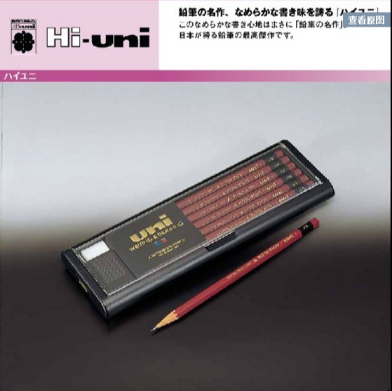 正品日本UNI进口|三菱1887 高级木杆铅笔 9800HB 学生礼物 奖品