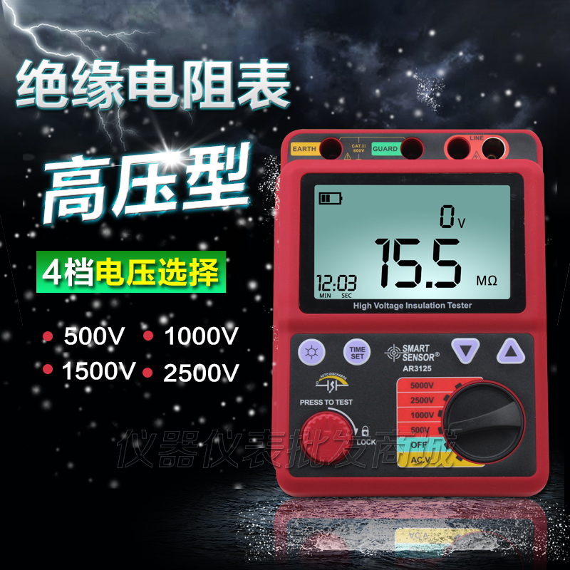 香港希玛 绝缘电阻测试仪 测试表 数字兆欧表 摇表 高阻计 AR3125