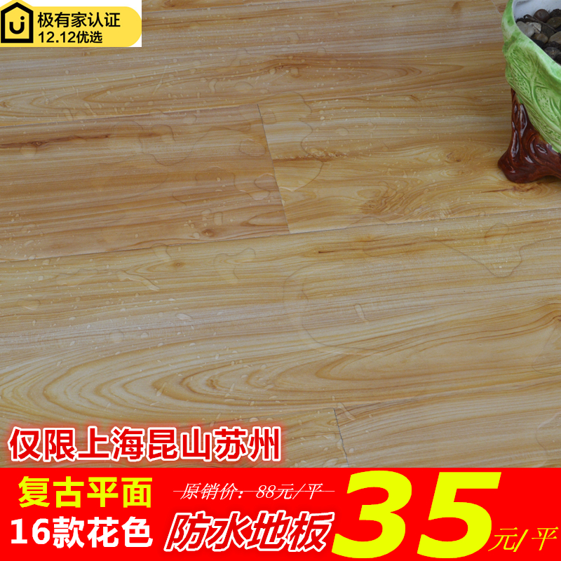 特价防水封蜡高耐磨12mm强化复合木地板适合地暖复合地板厂家直销