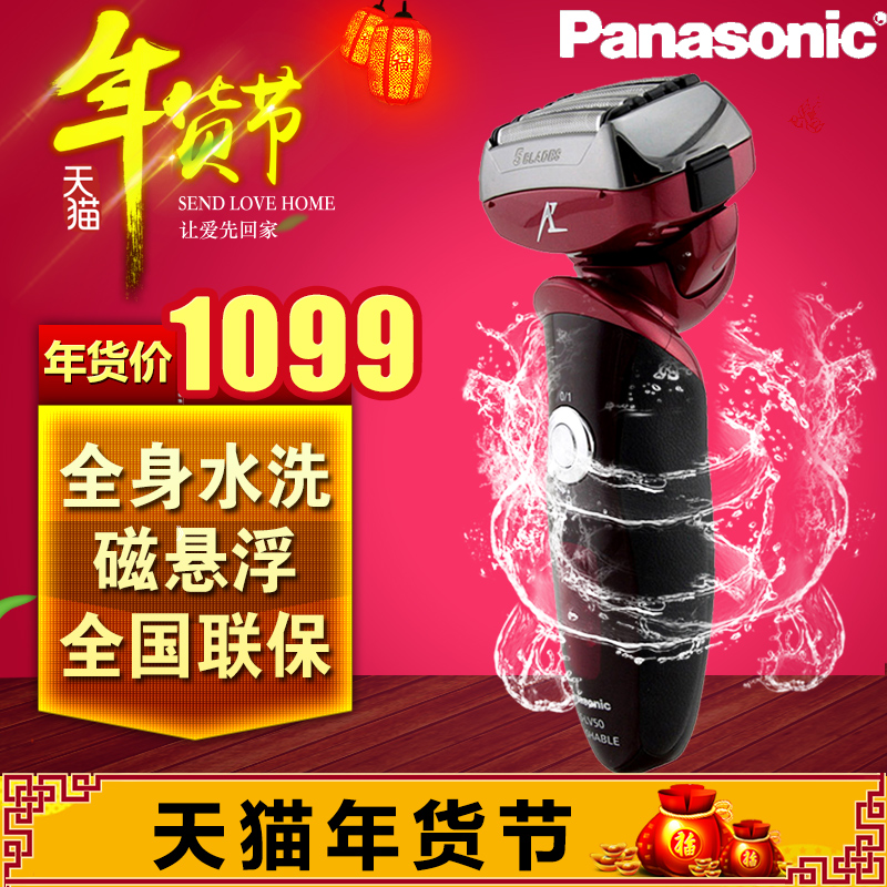 Panasonic/松下 剃须刀ES-LV50 日本原装进口 独有五刀头全身水洗
