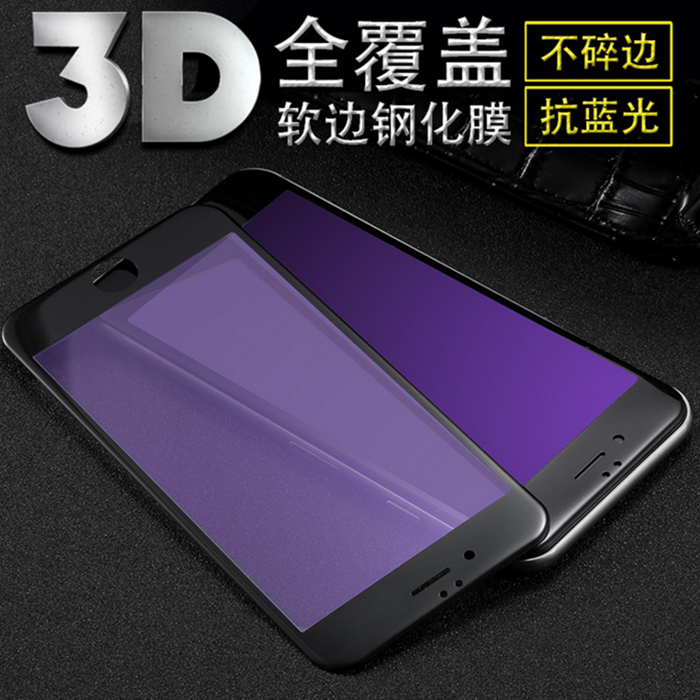 iphone6s钢化膜防摔苹果6plus防爆纳米膜苹果7软边全屏覆盖3D贴膜