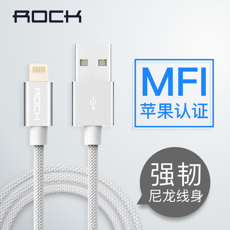 ROCK苹果MFI认证数据线iphone6 6s plus 5s se ipad pro充电器线