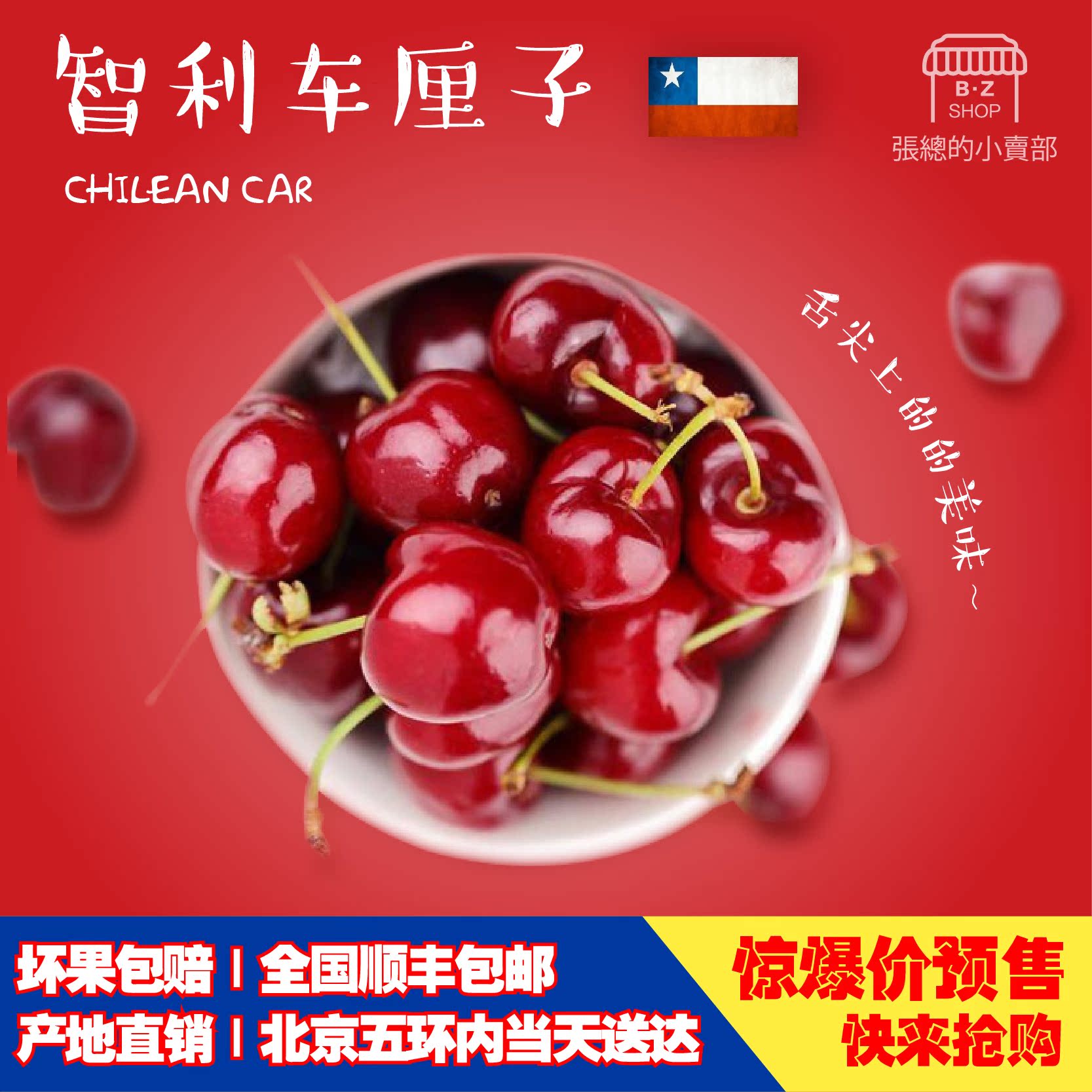 智利空运进口车厘子11月10号发货2斤大樱桃肉脆全国顺丰包邮