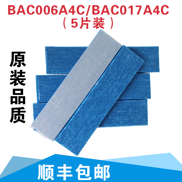 适配大金daikin空气净化器滤芯褶皱滤网5片装BAC006A4C/BAC017A4C