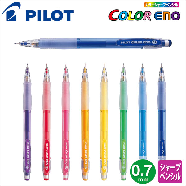 PILOT百乐 彩色铅笔HCR-197 0.7mm 铅笔绘画笔color eno