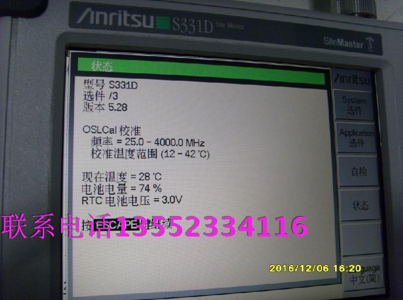 日本安立S331D天馈线测试仪4G驻波比测试仪 带校准件ICN50B