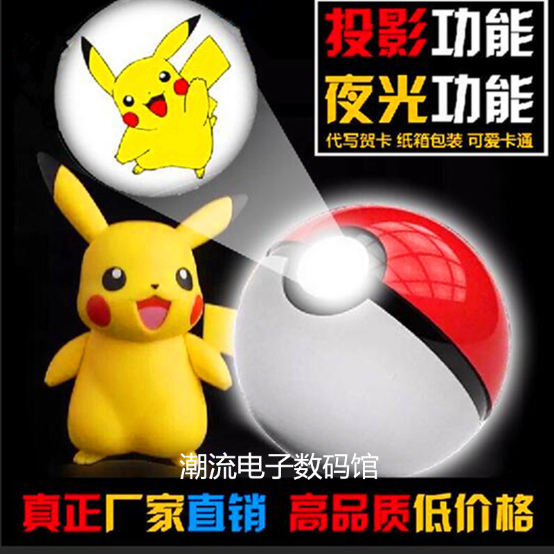 Pokemon Go精灵球充电宝可爱卡通创意苹果三星通用移动电源第三代