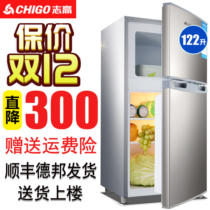 冰箱小型 双门式志高122升冷藏冷冻 宿舍 家用小冰箱电冰箱双开门
