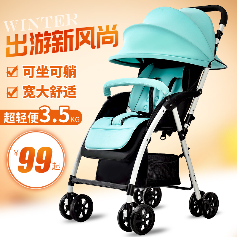 婴儿推车儿童超轻便携可坐躺冬夏简易折叠小婴儿车宝宝BB四轮伞车